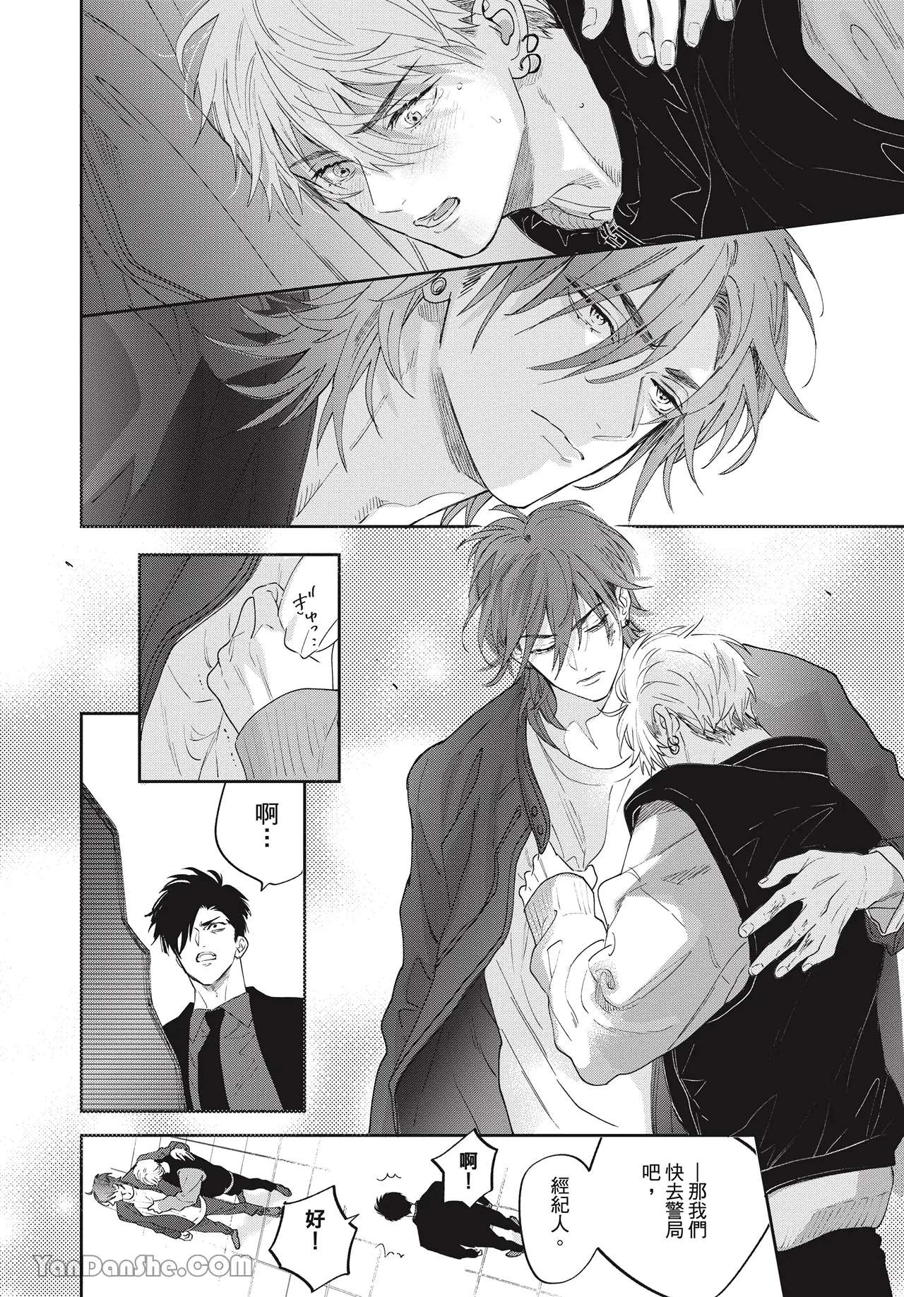 Lost Virgin how to sex Jou | 脱处之路 how to sex 下 page 6 full