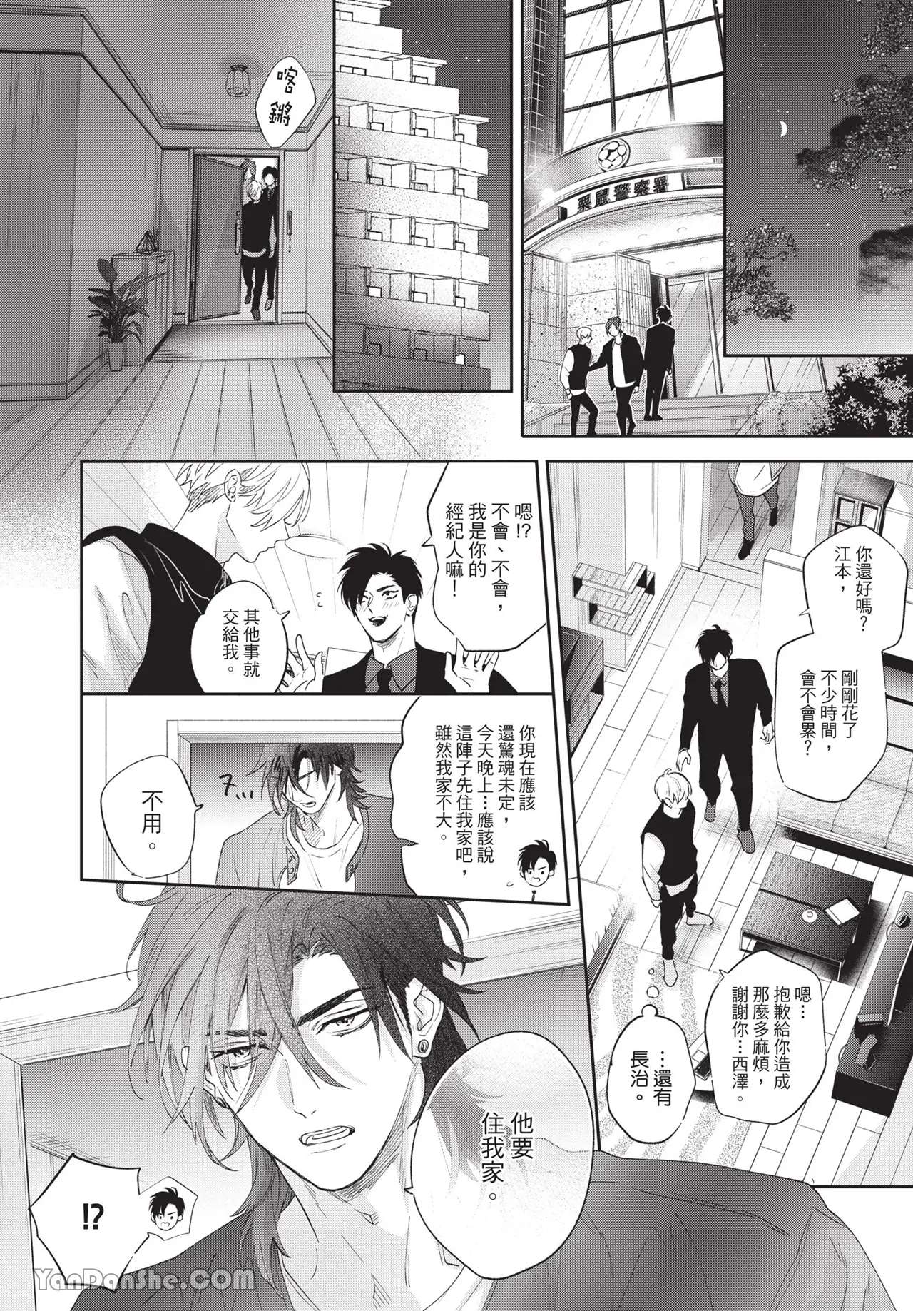 Lost Virgin how to sex Jou | 脱处之路 how to sex 下 page 8 full