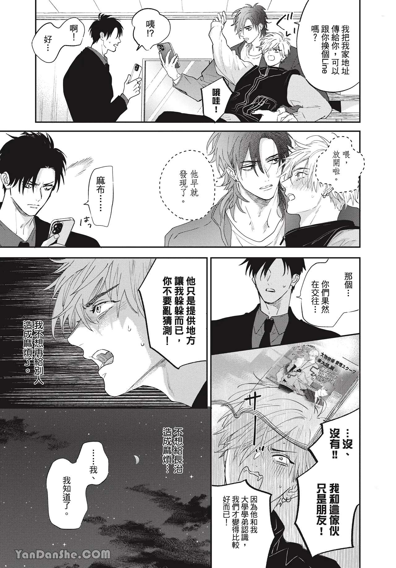 Lost Virgin how to sex Jou | 脱处之路 how to sex 下 page 9 full