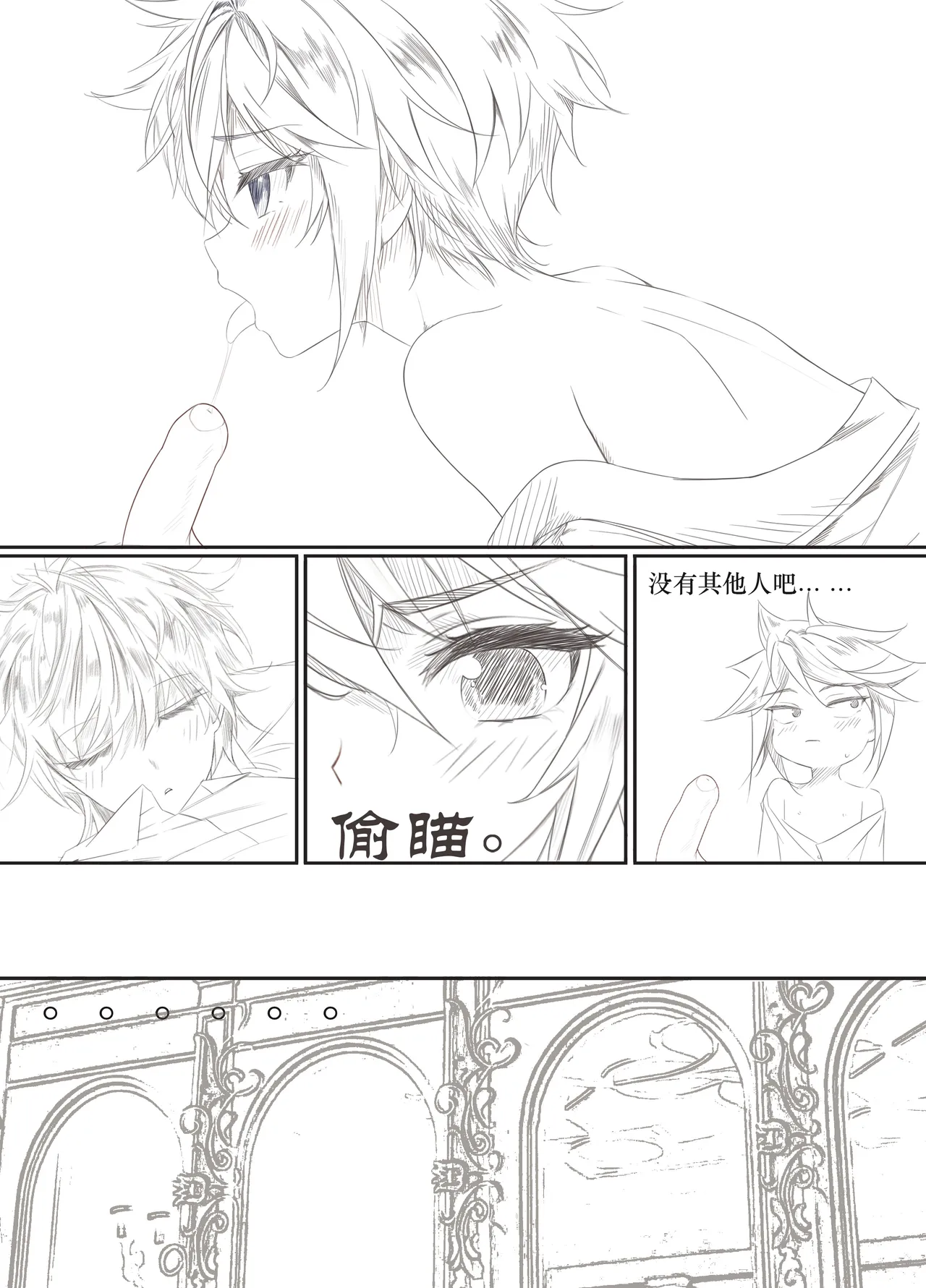 Wang Dong has sex with Huo Yuhao while the latter is asleep page 10 full