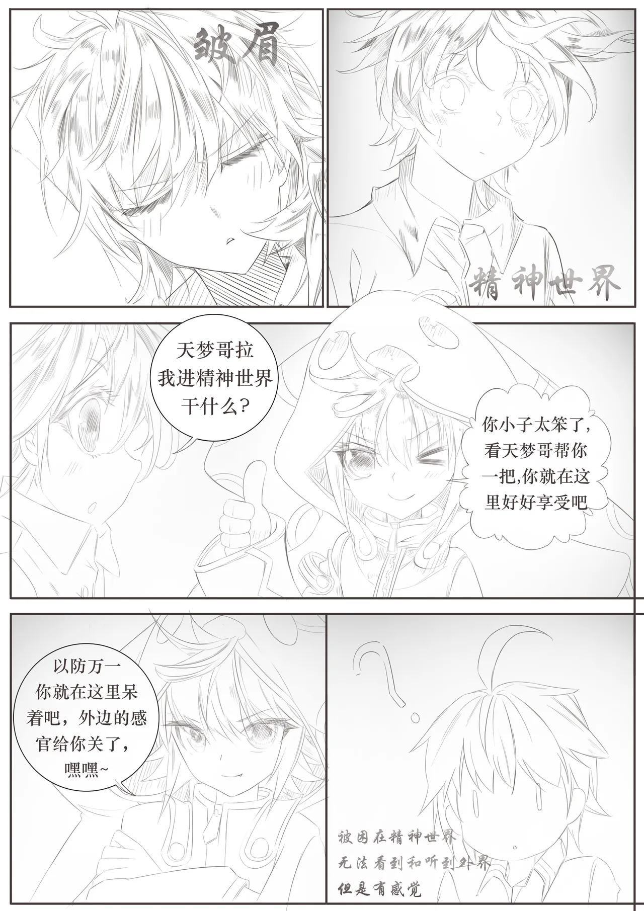 Wang Dong has sex with Huo Yuhao while the latter is asleep page 4 full