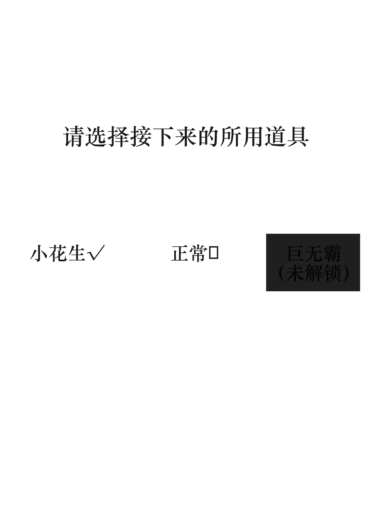 Wang Dong has sex with Huo Yuhao while the latter is asleep page 7 full