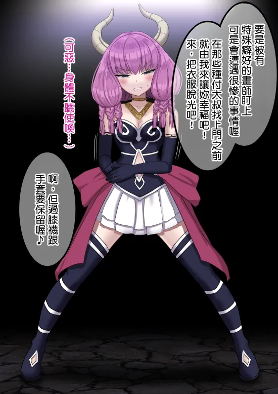 D-AURA act 1-12 page 4 full