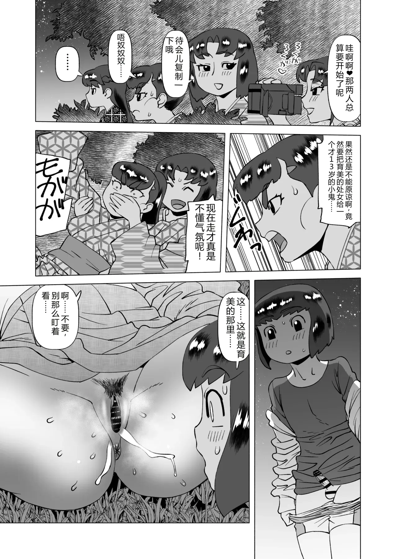 Star Knights After 2 page 5 full