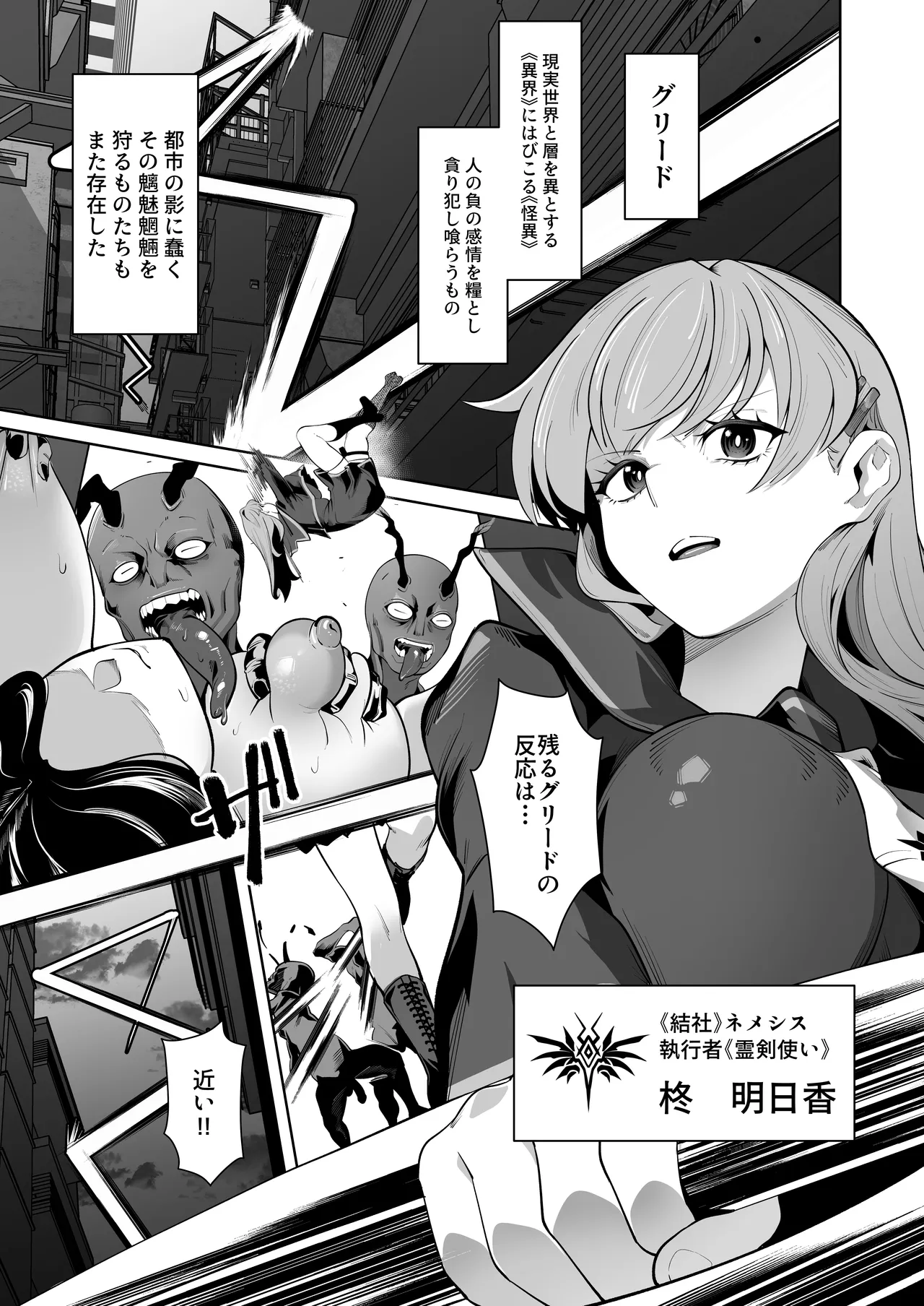 Shiroki Ha wa Kegare ni Shizumu page 2 full