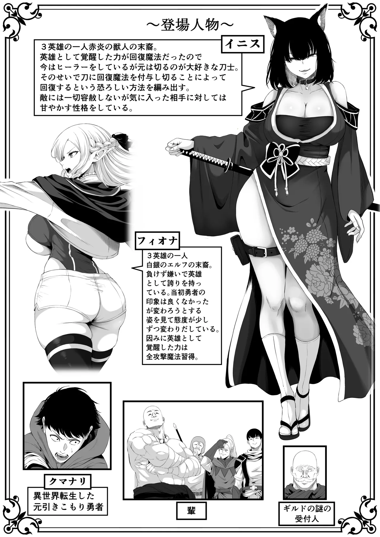 Isekai Anal Monogatari ~neko kemonohito Hen~ page 2 full