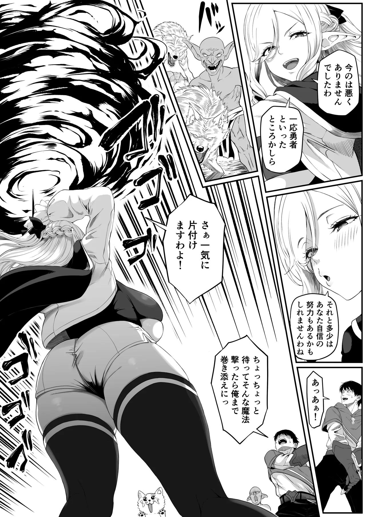 Isekai Anal Monogatari ~neko kemonohito Hen~ page 5 full