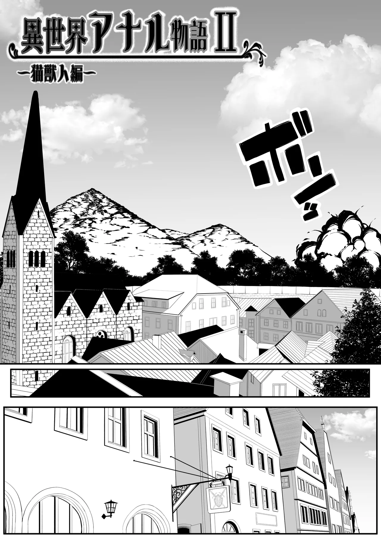 Isekai Anal Monogatari ~neko kemonohito Hen~ page 6 full