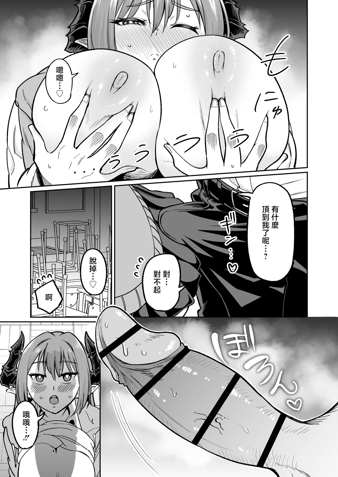Osuichi_Coffee_ten_319_Maou_sama_ga_Ningen_kai_ni_Yattekita_no_wa page 10 full