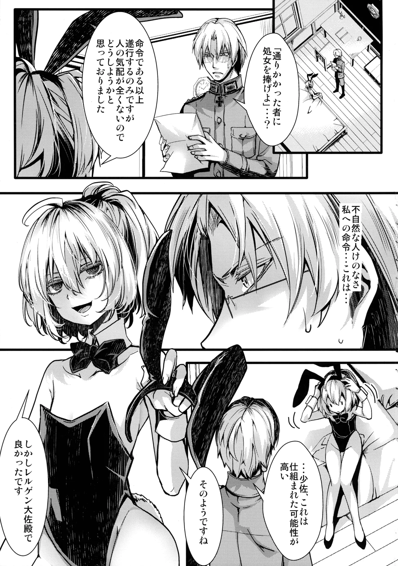 BUNNY×3 CHAFF!! page 5 full