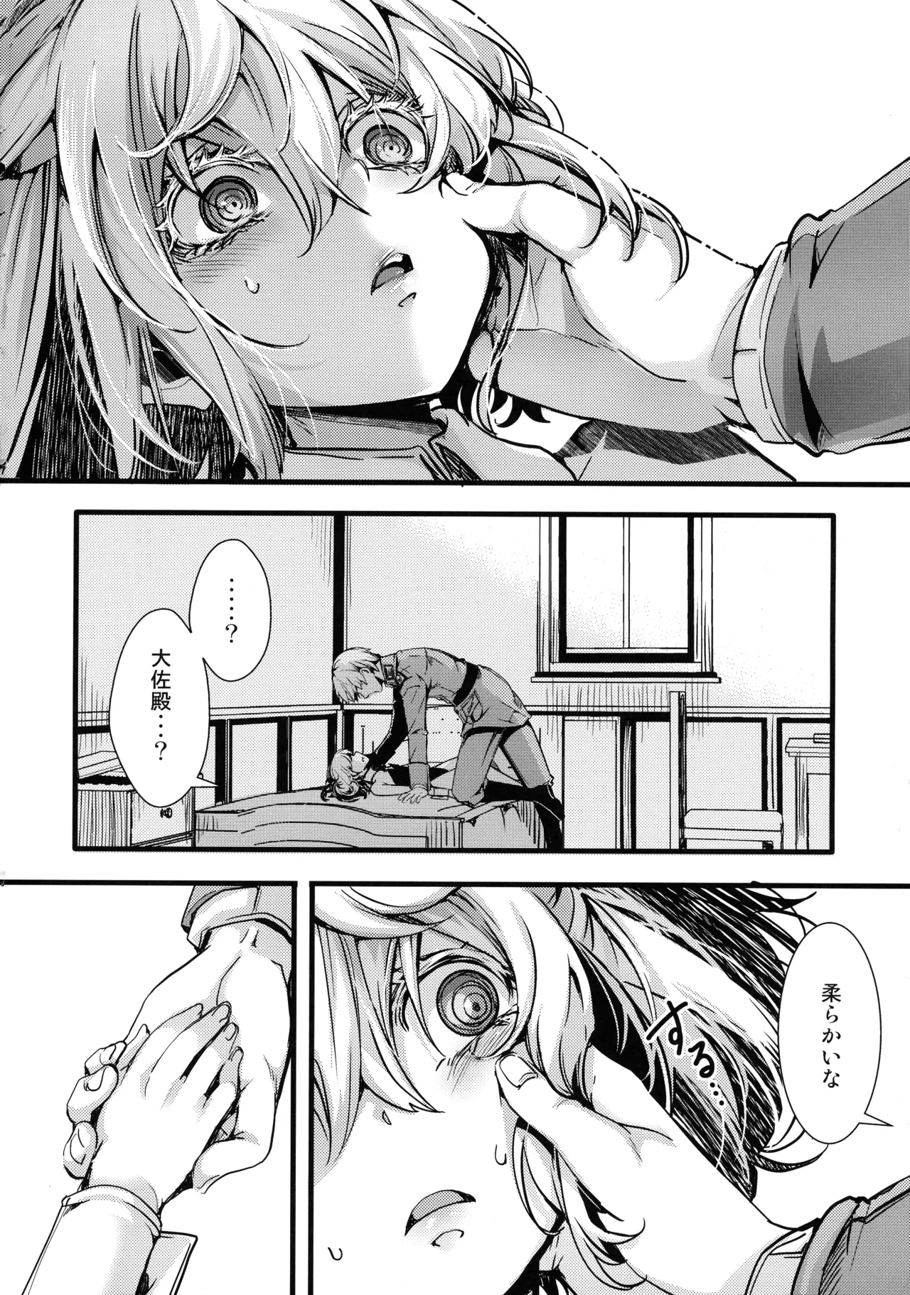 BUNNY×3 CHAFF!! page 8 full
