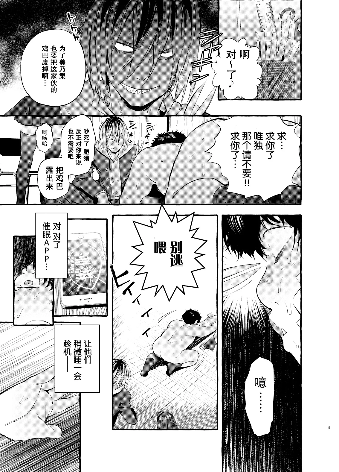催眠NTRカノジョ＋催眠NTR母娘 page 10 full