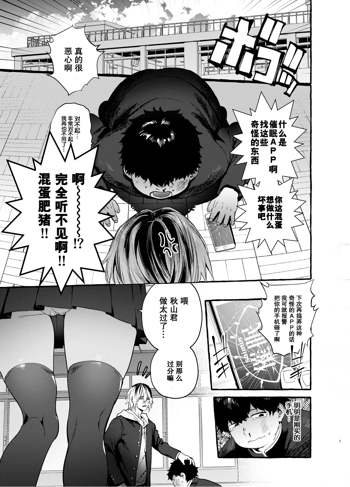 催眠NTRカノジョ＋催眠NTR母娘 page 2 full