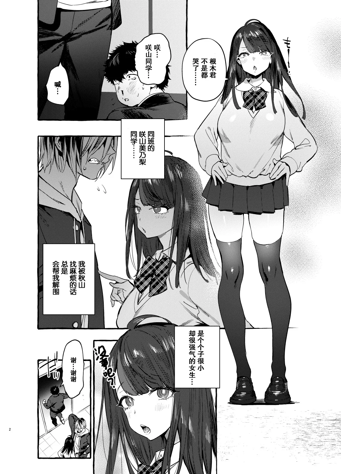催眠NTRカノジョ＋催眠NTR母娘 page 3 full