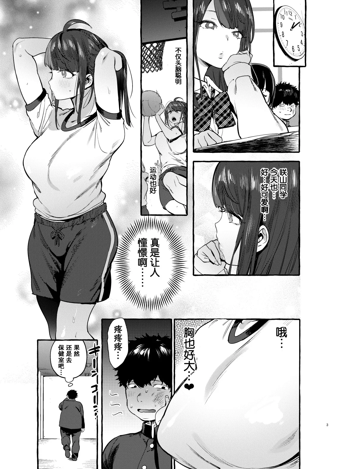 催眠NTRカノジョ＋催眠NTR母娘 page 4 full
