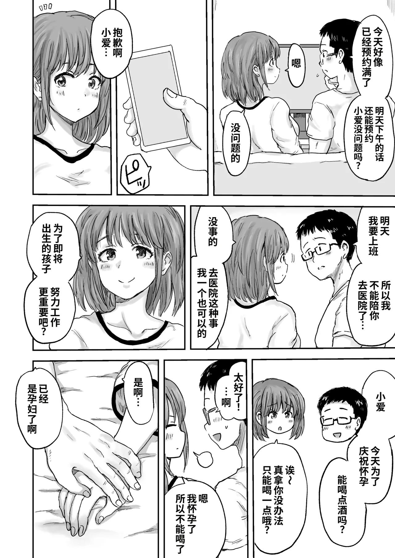 秘密の産婦人科 page 6 full