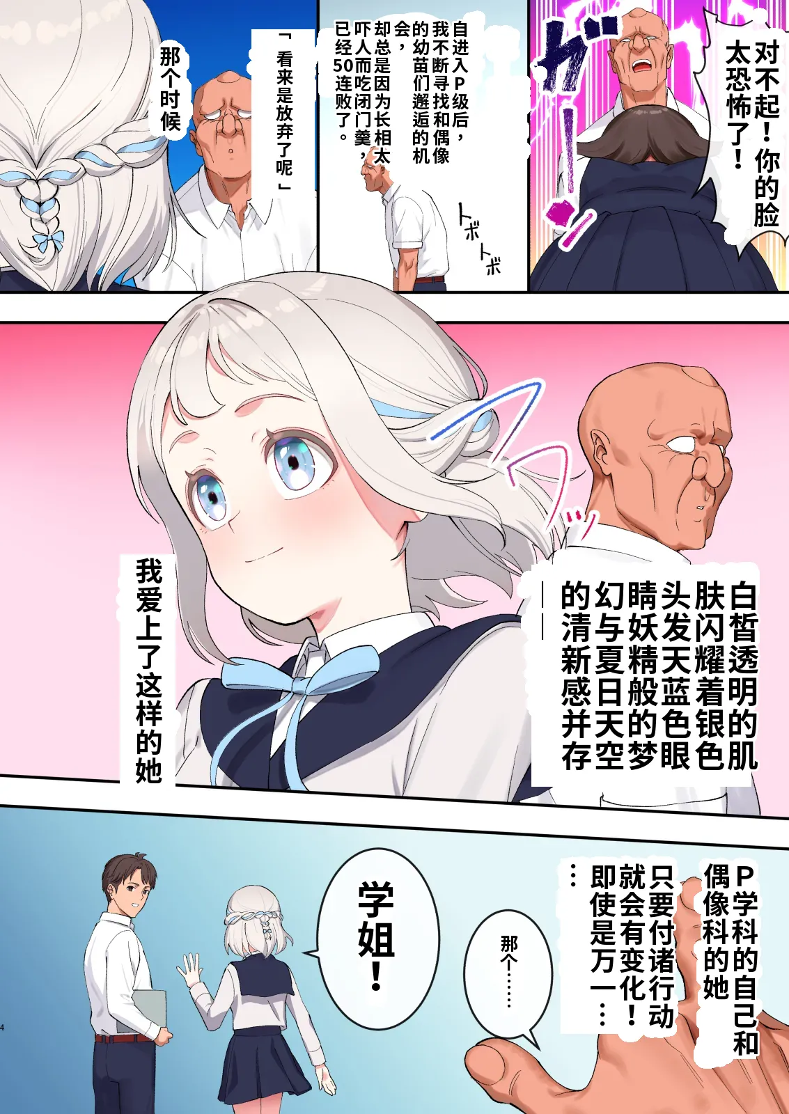 Katsuragi Lilja Saimin Ryakudatsu Sukebe Hon page 3 full