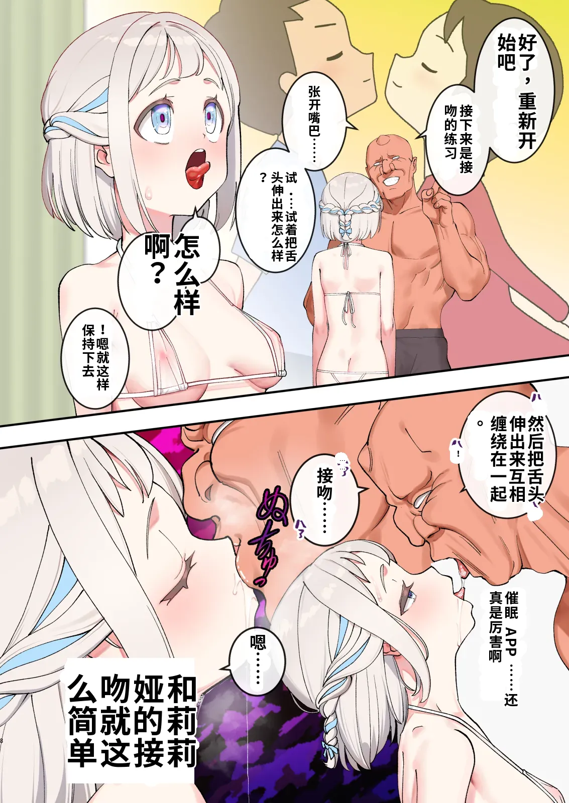 Katsuragi Lilja Saimin Ryakudatsu Sukebe Hon page 7 full