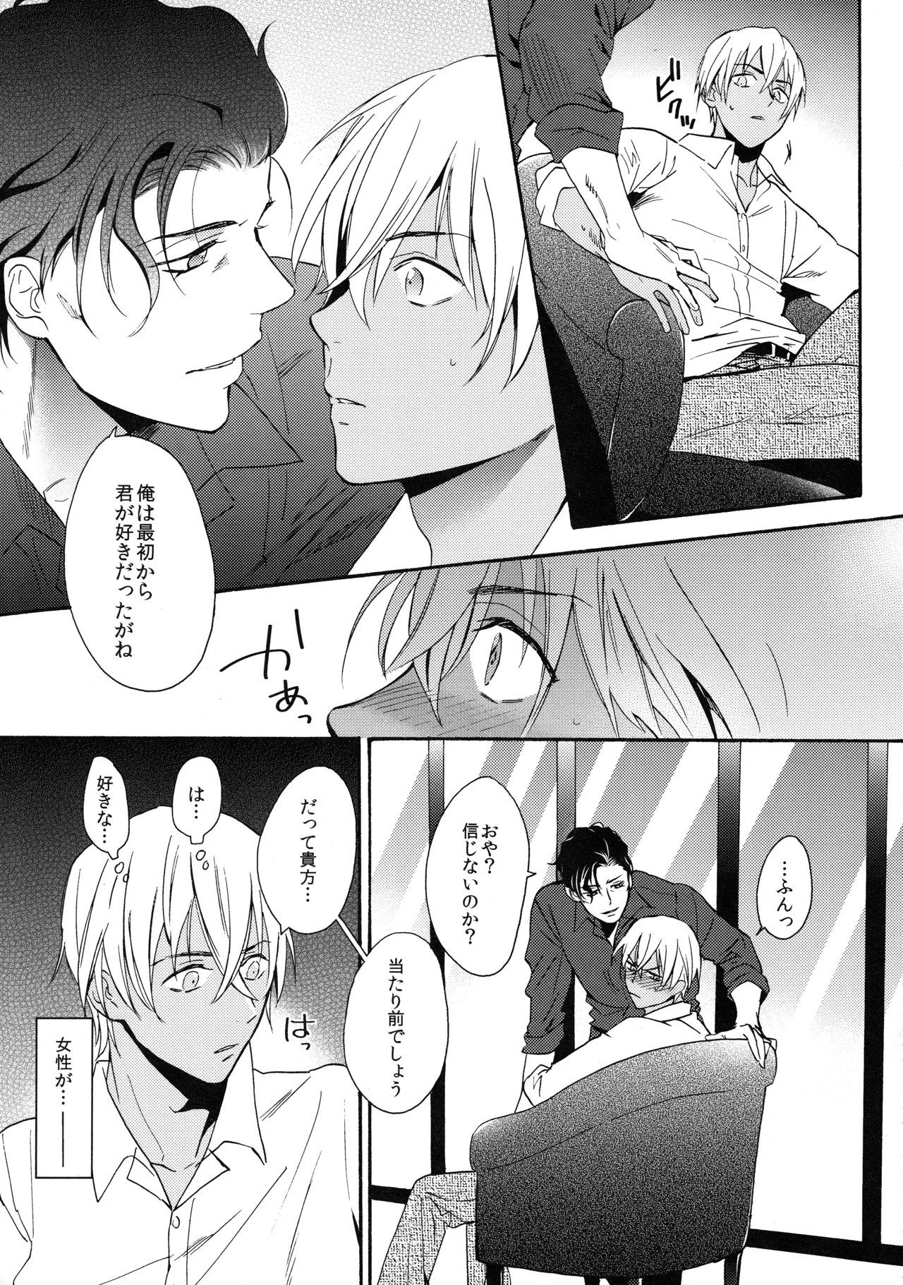 CROSSROAD page 10 full