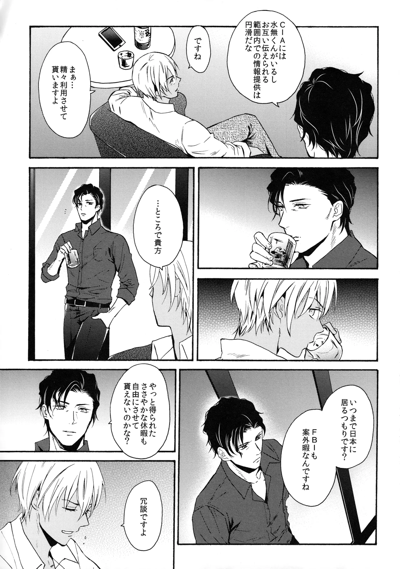 CROSSROAD page 6 full