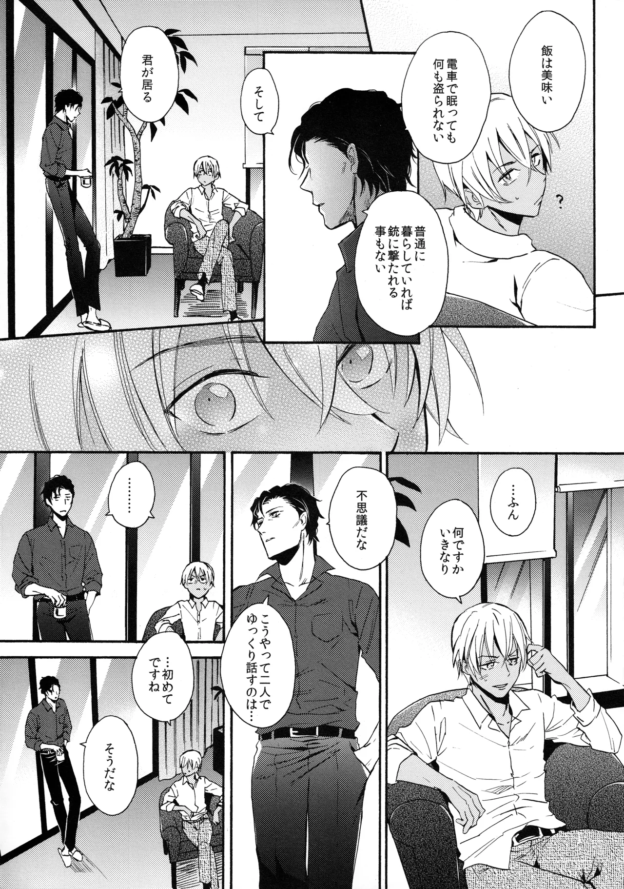 CROSSROAD page 8 full