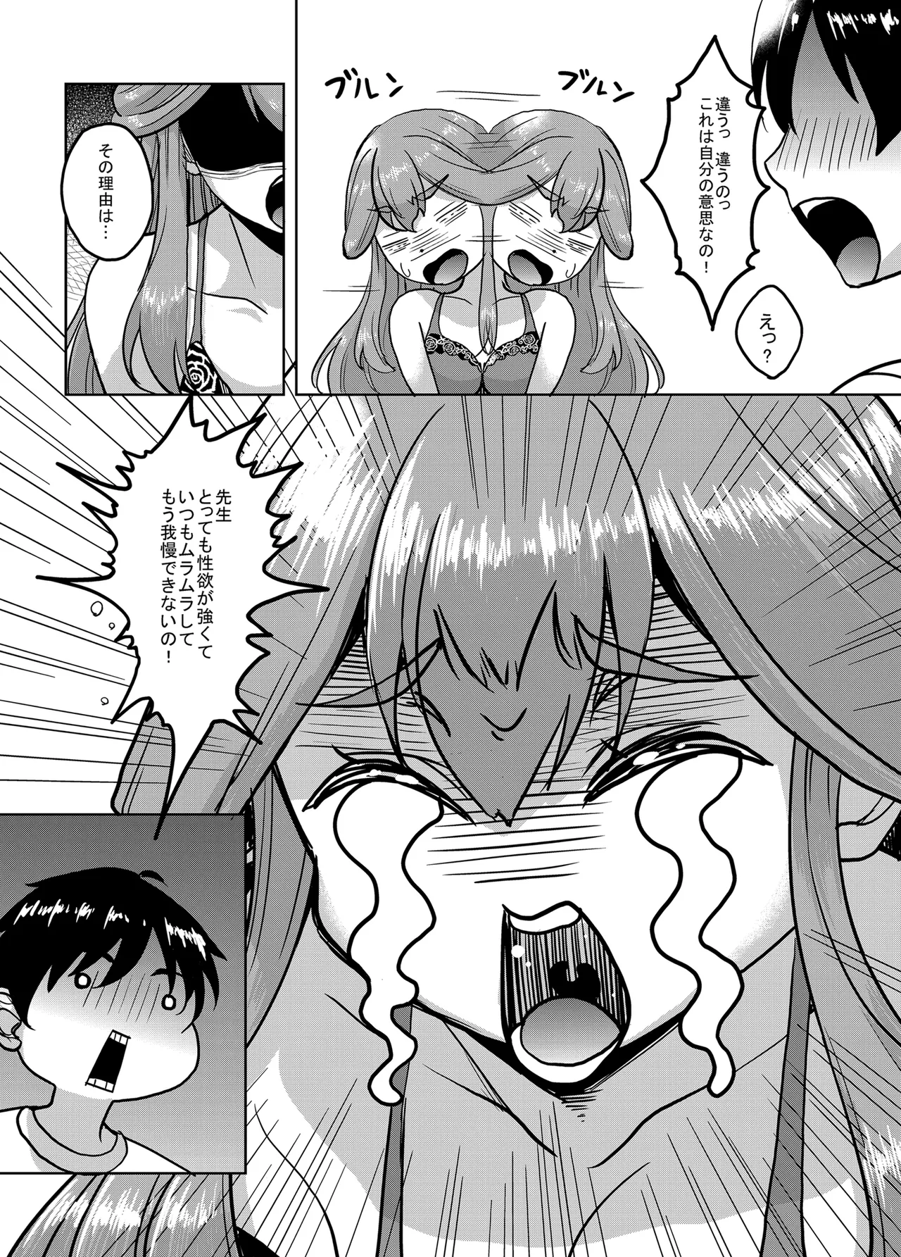 淫乱処女な女教師がいる風俗があるって本当ですか？ page 6 full