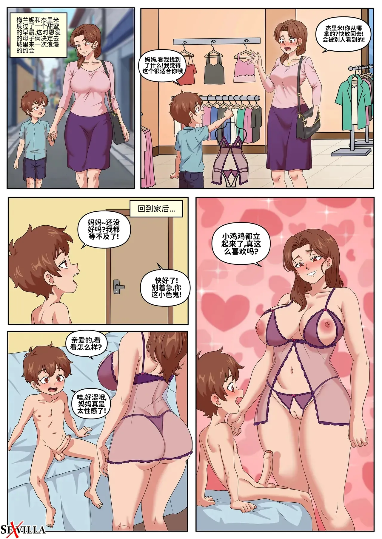 Mother's Day page 3 full