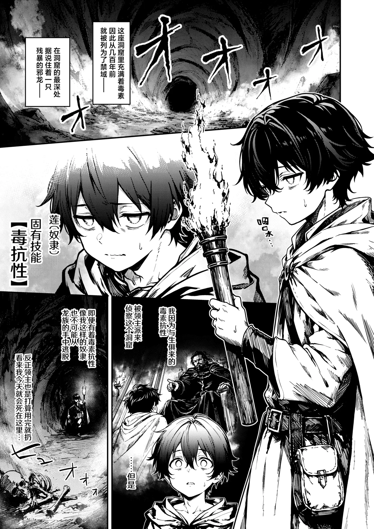 Kodoku na Dokuryuuhime wa Tsugai o Matsu - The Lonely Venom Dragon Princess Awaits Her Mate | 孤独的毒龙公主等待着她的夫君 page 3 full