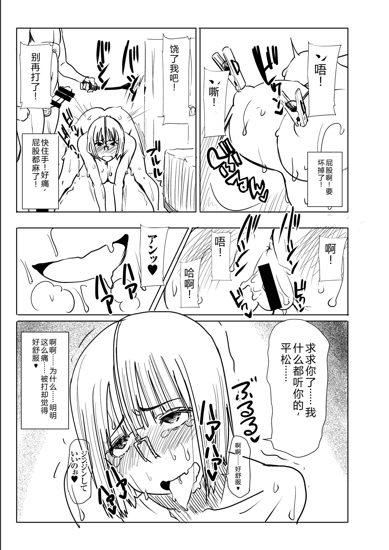 Unsweet Kurose Katsuko Plus Bangai 4 Kinyoubi no Seito page 3 full