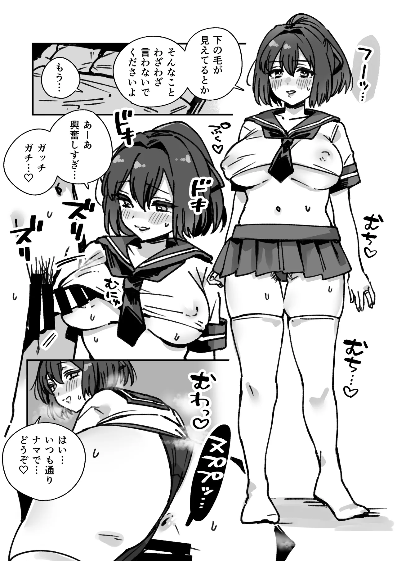 Hitozuma Ise Layer  No Manga page 3 full