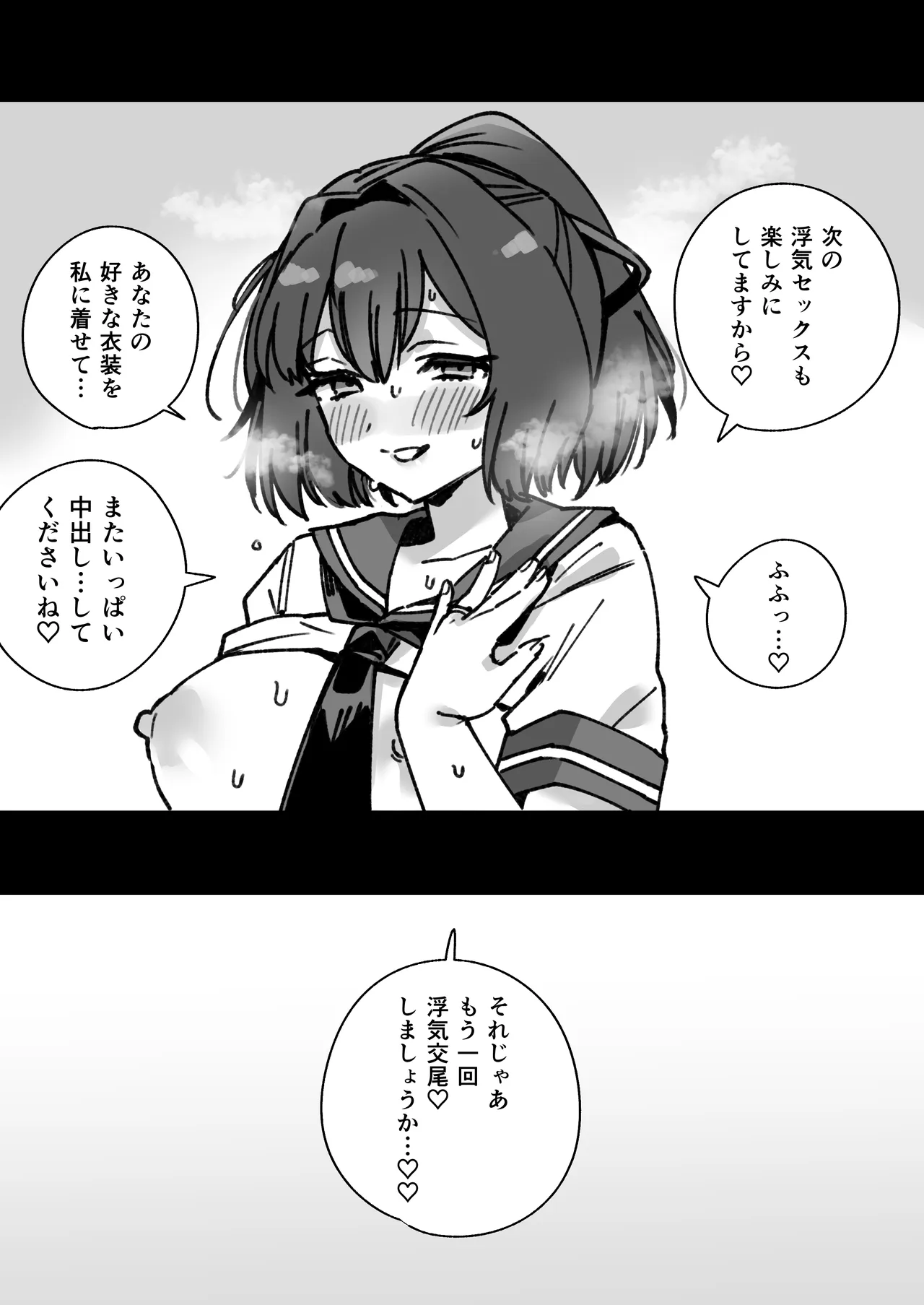 Hitozuma Ise Layer  No Manga page 5 full