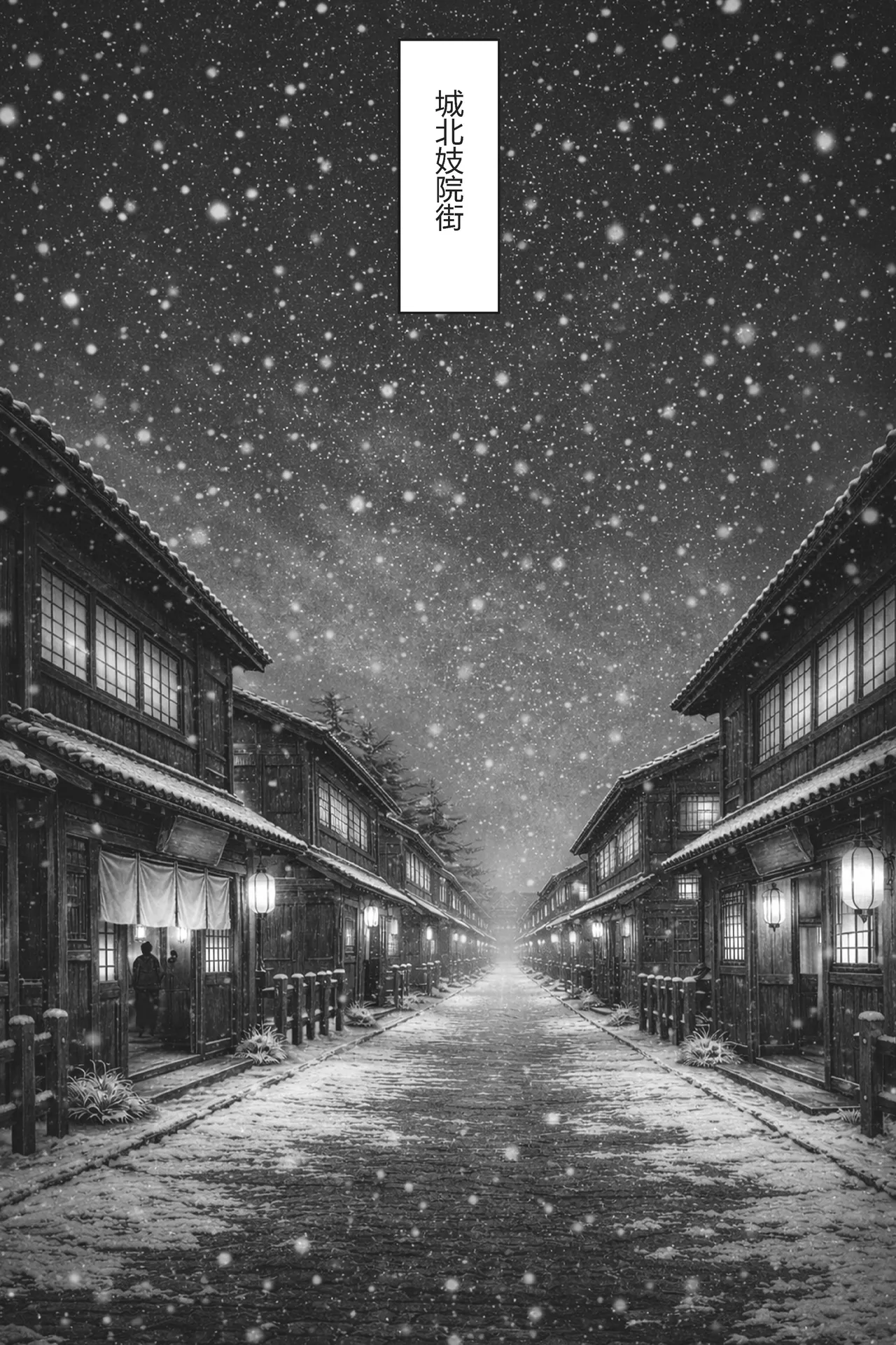 乱世书--朱雀 番外1-2 page 6 full