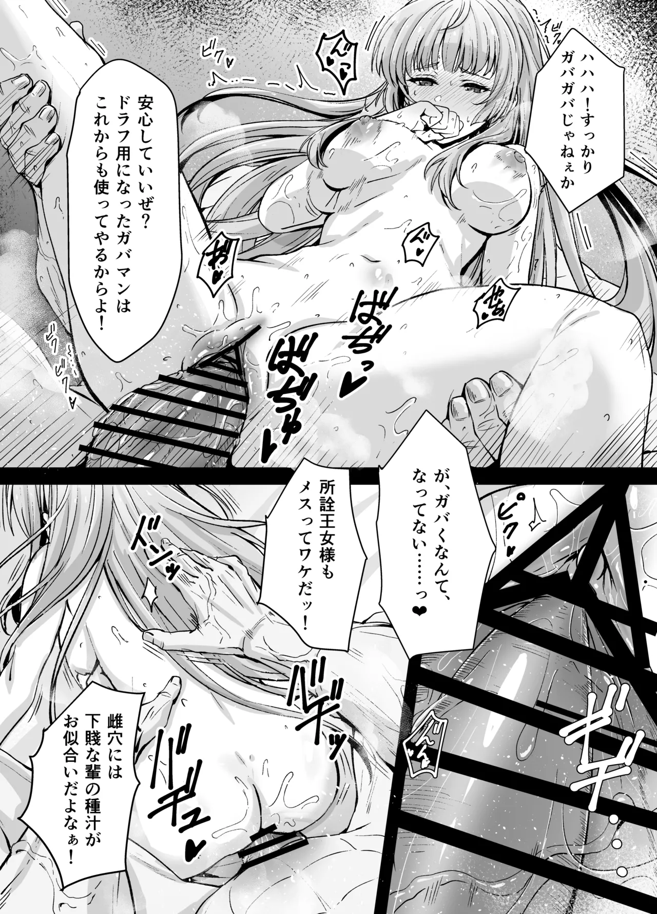 不良ドラフVSアン page 6 full