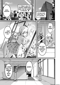 [Wada Mountain ("Takashi")] Tomodachi -2nd period- [English] [MTL] — page 18