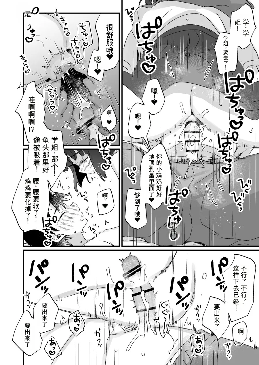 Naritakunai no ni Succubus ni Natte Shimatta Yamada-san Soushuuhen Zoukangou page 6 full