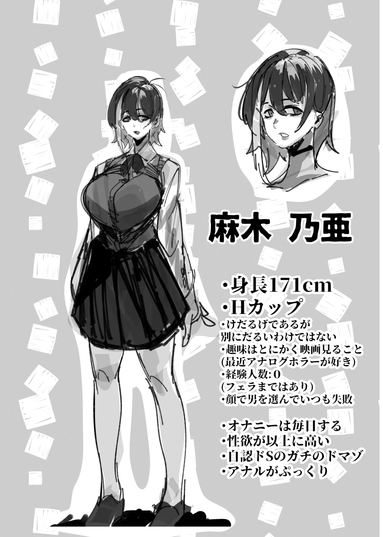 「オタクくん」にやさしいギャル page 2 full