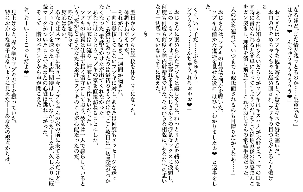 白◯フ◯キ（リクエスト:愛しの彼女が寝取らレ◯プされているのにまるで気づかない男のNTR録） page 4 full