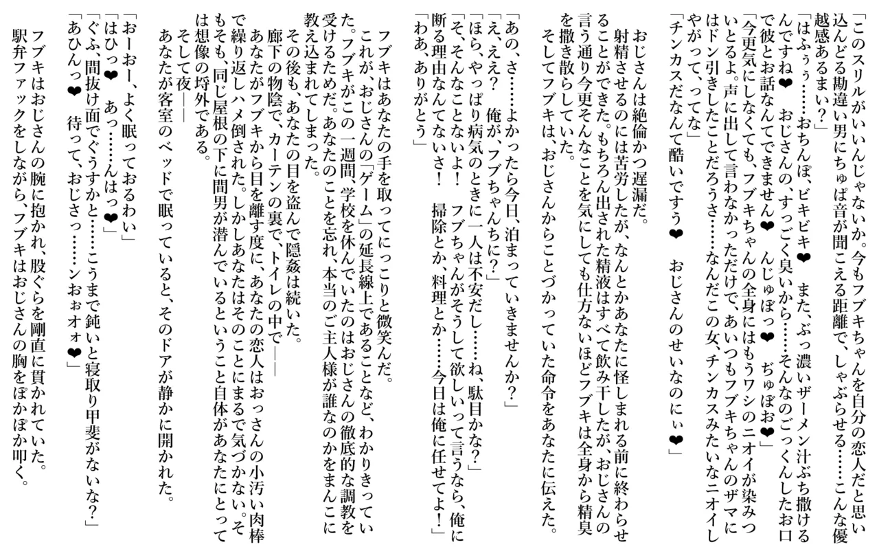 白◯フ◯キ（リクエスト:愛しの彼女が寝取らレ◯プされているのにまるで気づかない男のNTR録） page 8 full