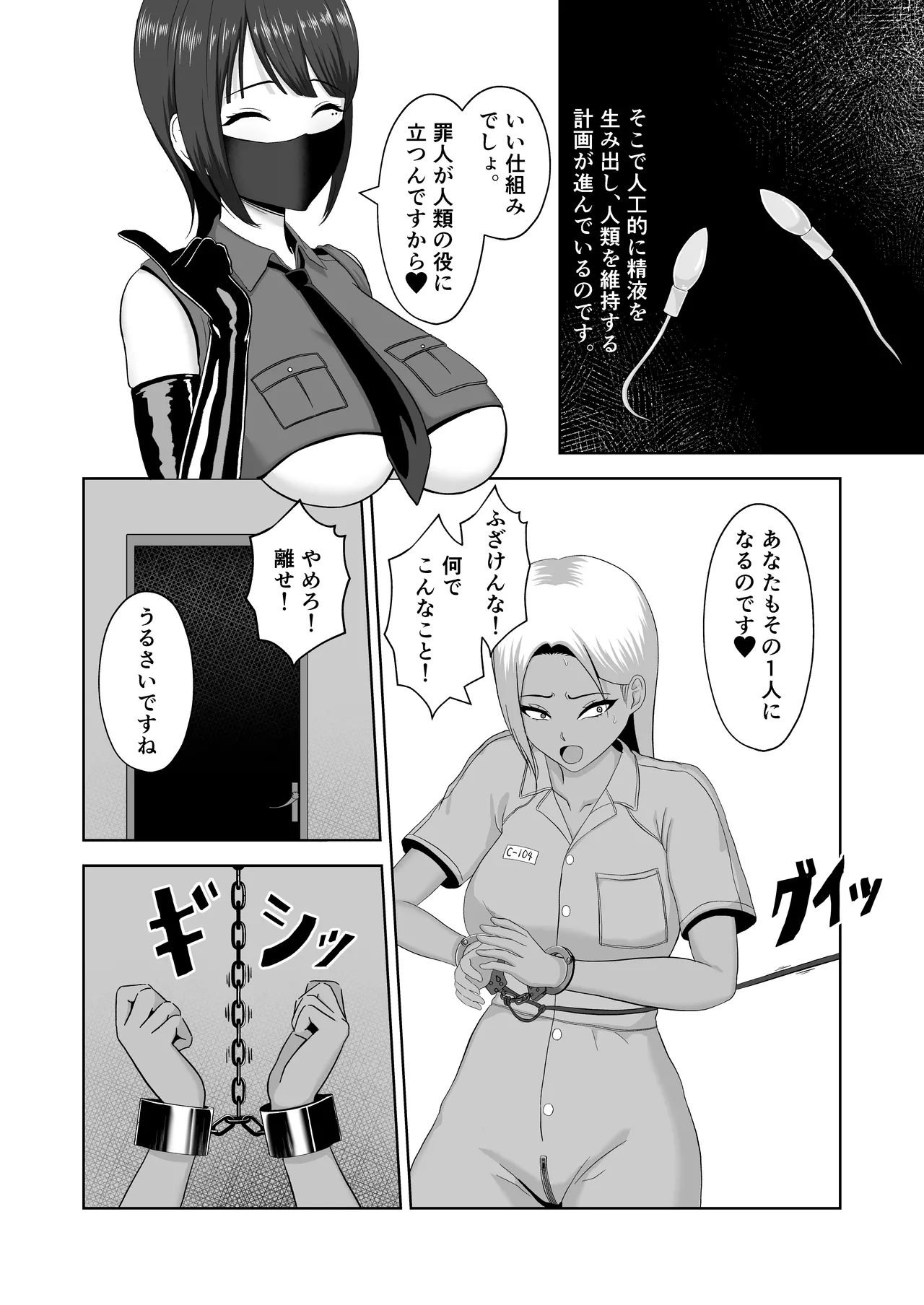 Futanari Sakusei Keimusho Futanari Chinpo de Tsumi o Tsugunae!! page 10 full
