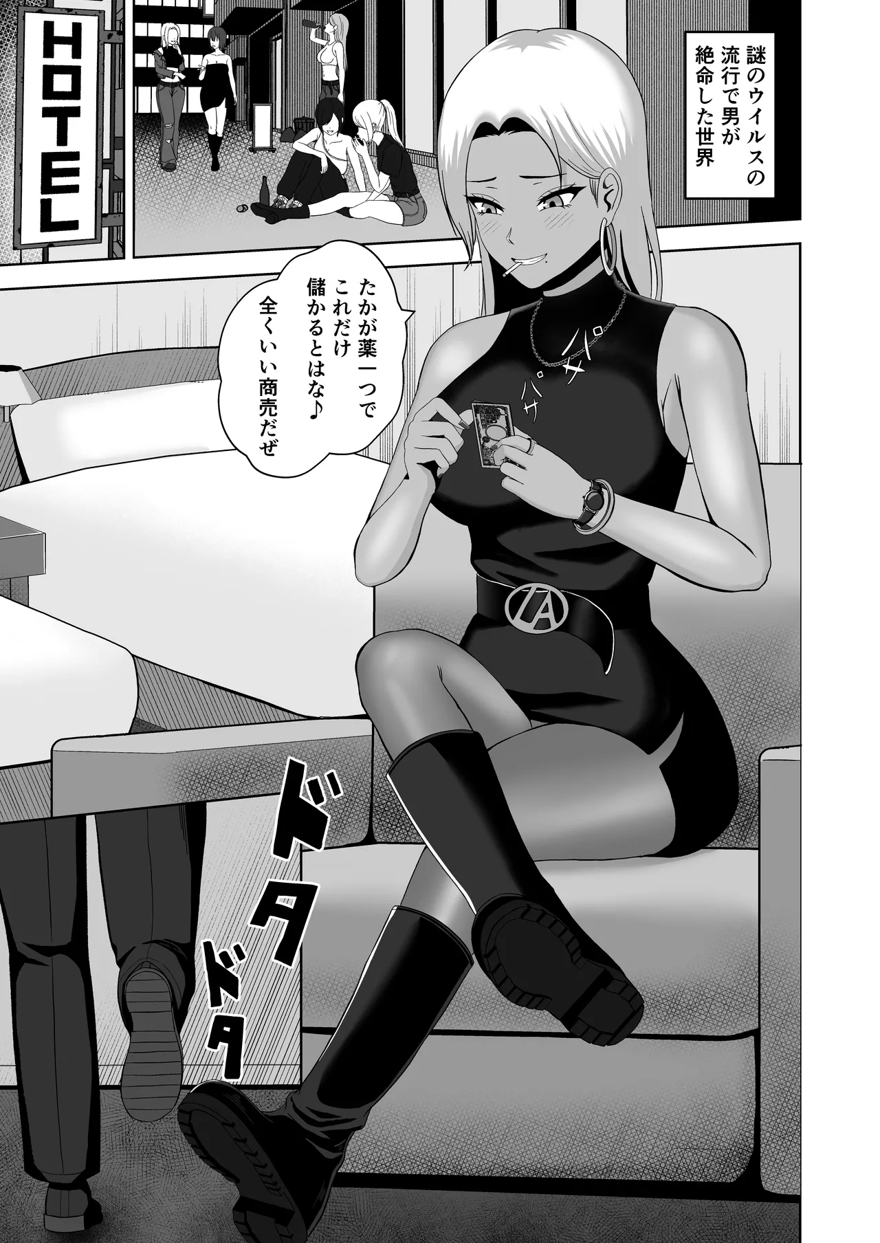 Futanari Sakusei Keimusho Futanari Chinpo de Tsumi o Tsugunae!! page 3 full