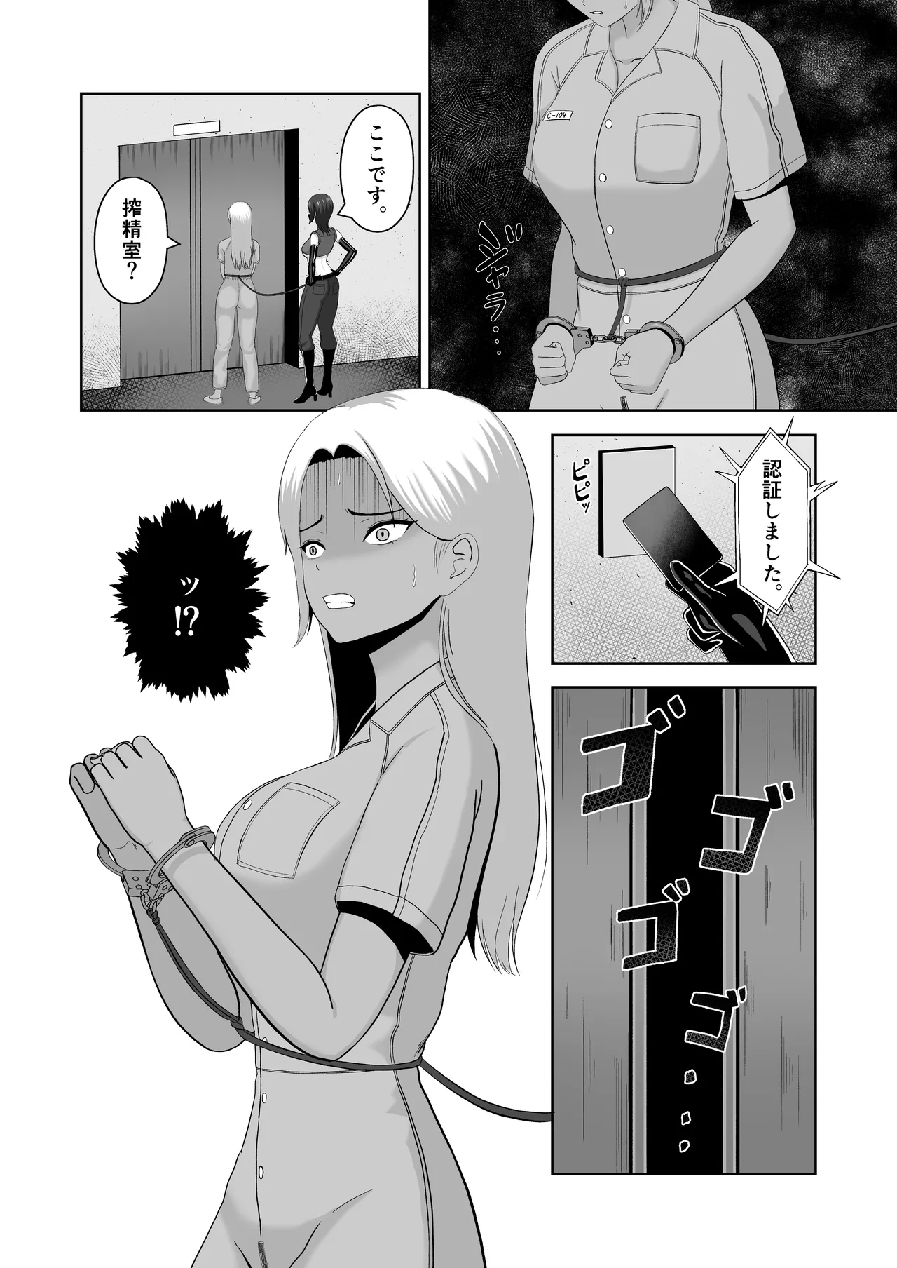 Futanari Sakusei Keimusho Futanari Chinpo de Tsumi o Tsugunae!! page 7 full