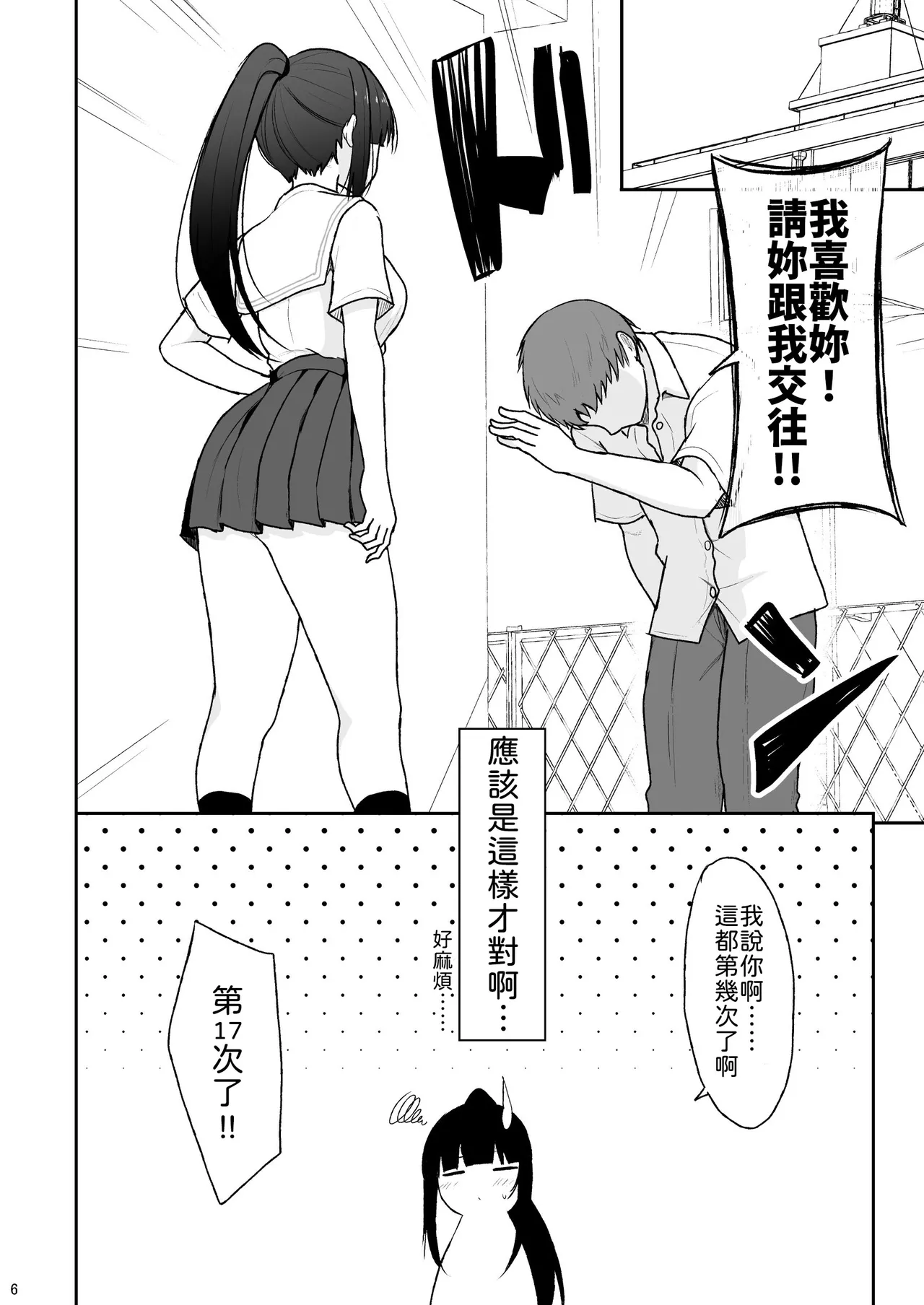 Majime na Doukyuusei ga Love Love Namahame Sex o suru made page 5 full