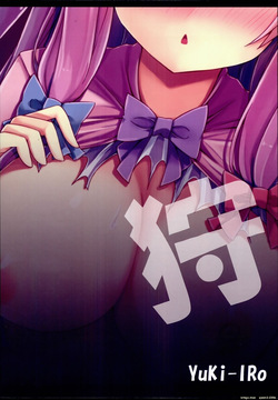 (C86) [YuKi-IRo (Yukiusagi.)] Majo Gari (Touhou Project) (SCANMTL) — page 18