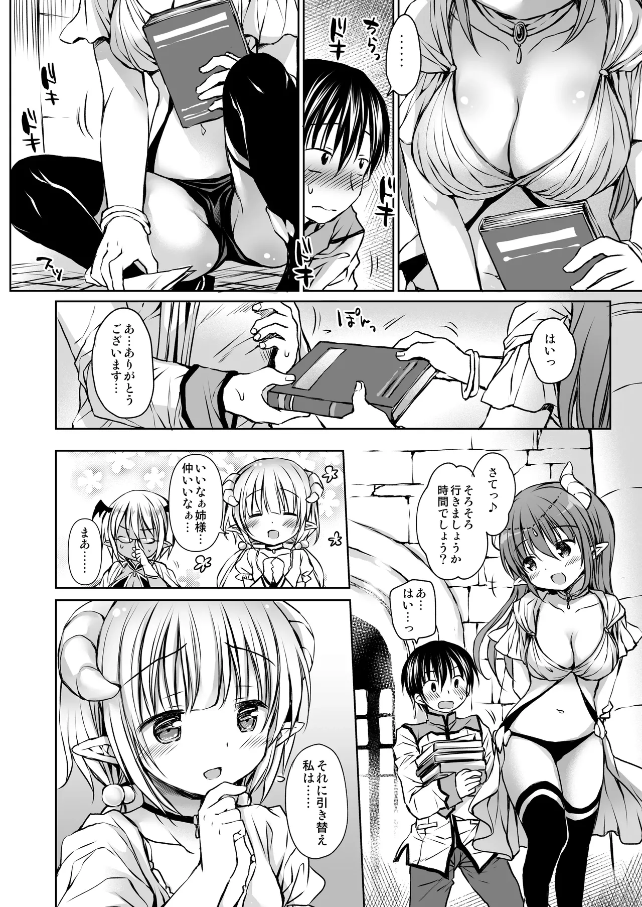 The Little Devil Princess and Sex in Heat page 8 full