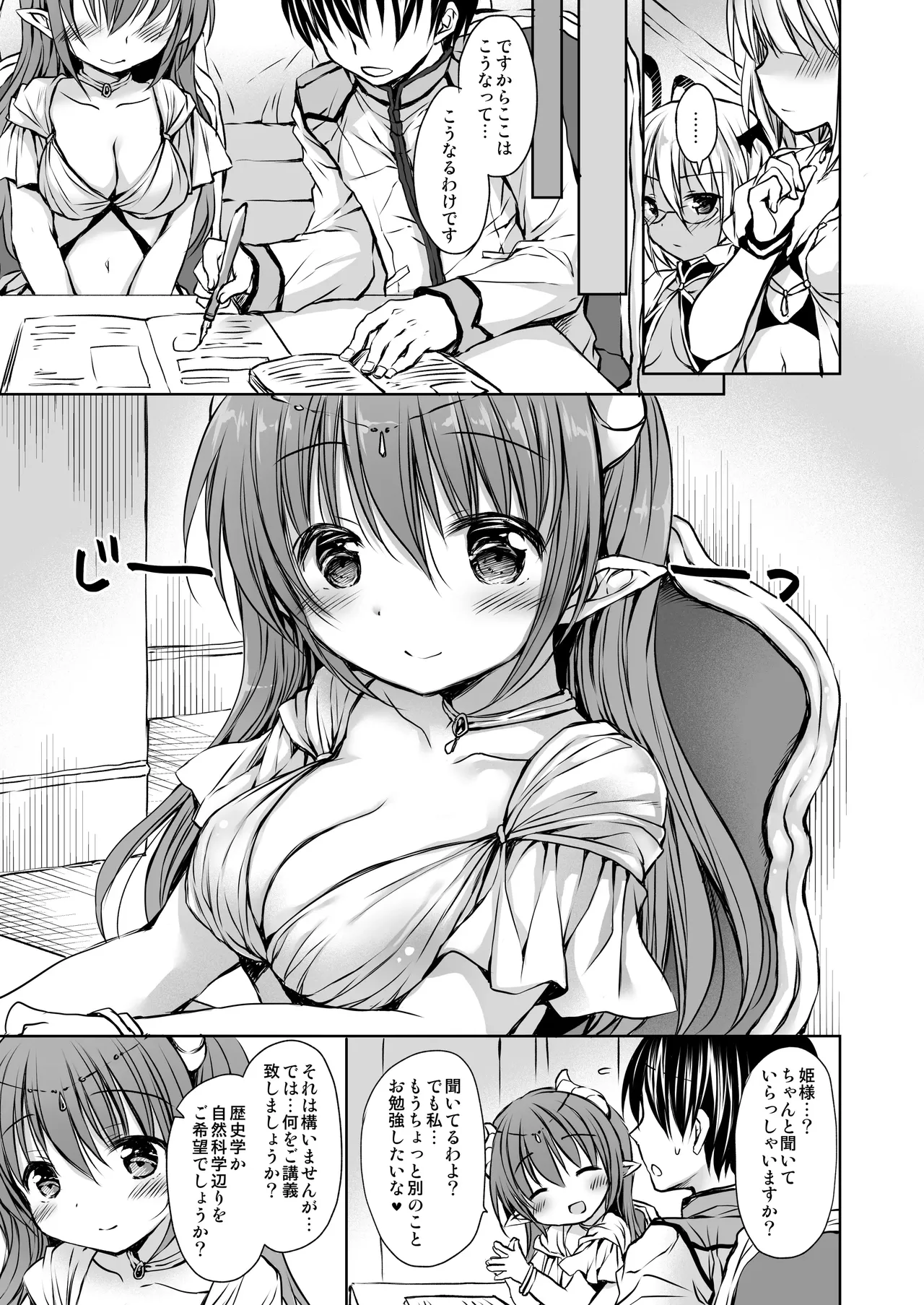 The Little Devil Princess and Sex in Heat page 9 full
