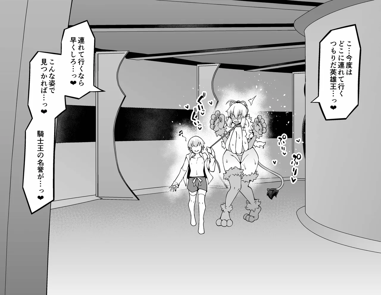 Arutoria, giru-kun to yoru no o sanpo ❤ page 3 full
