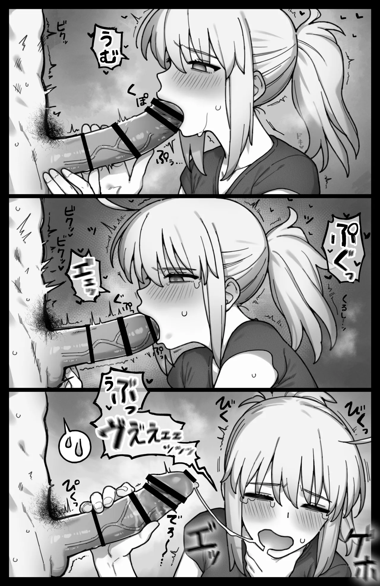 XXお姉ちゃん_モノクロ3p漫画 page 5 full