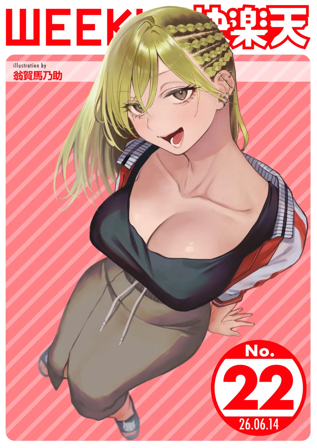 WEEKLY Kairakuten 2026 No.22 page 1 full