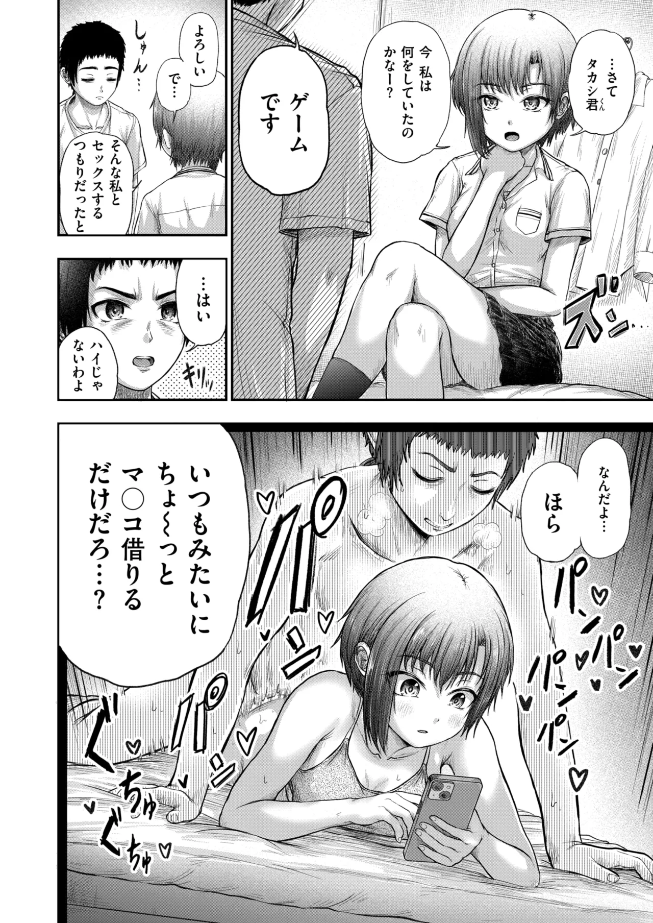 WEEKLY Kairakuten 2026 No.22 page 9 full