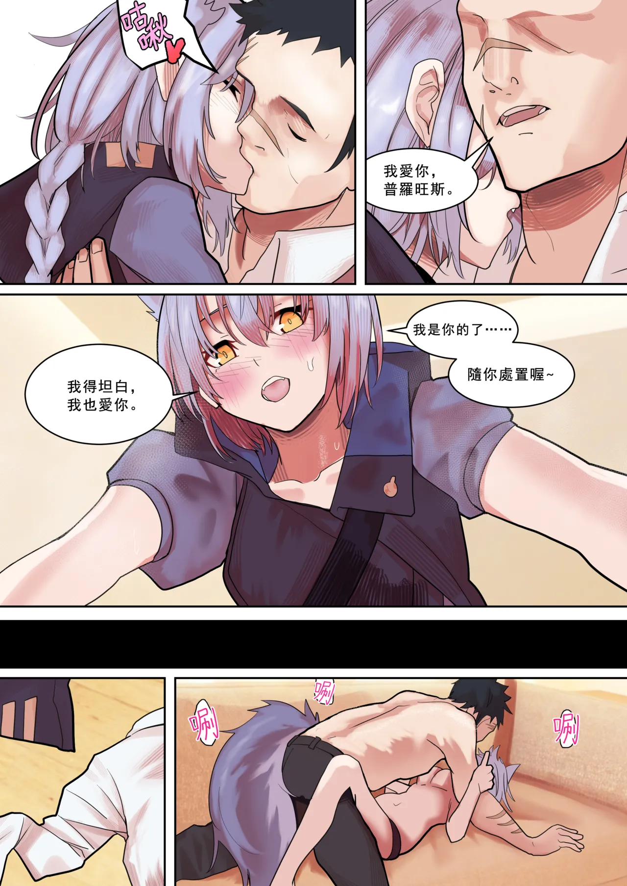 A Messenger's Healing page 10 full